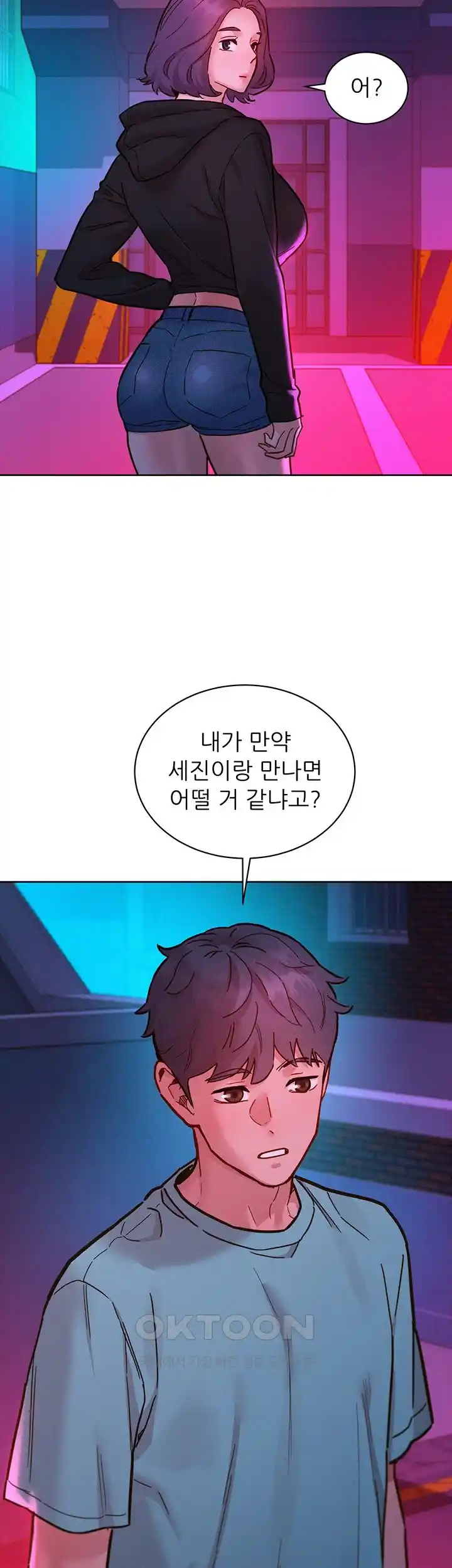 Friendship to Love Raw - Chapter 74 [photo 20] - MangaPorn