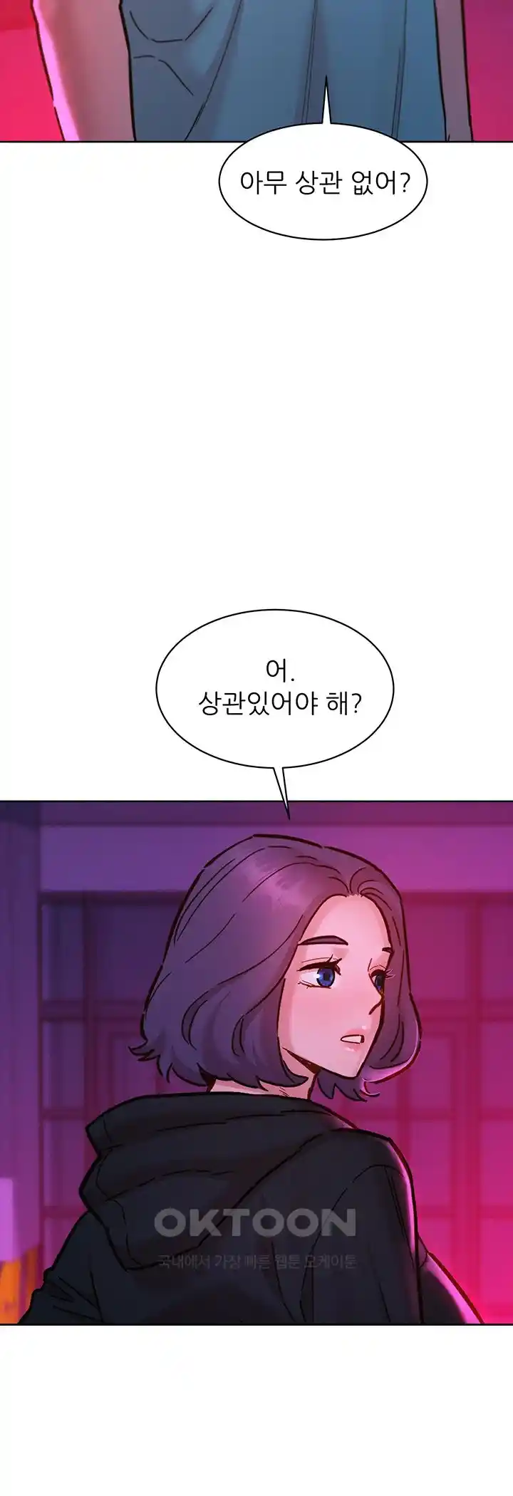 Friendship to Love Raw - Chapter 74 [photo 21] - MangaPorn