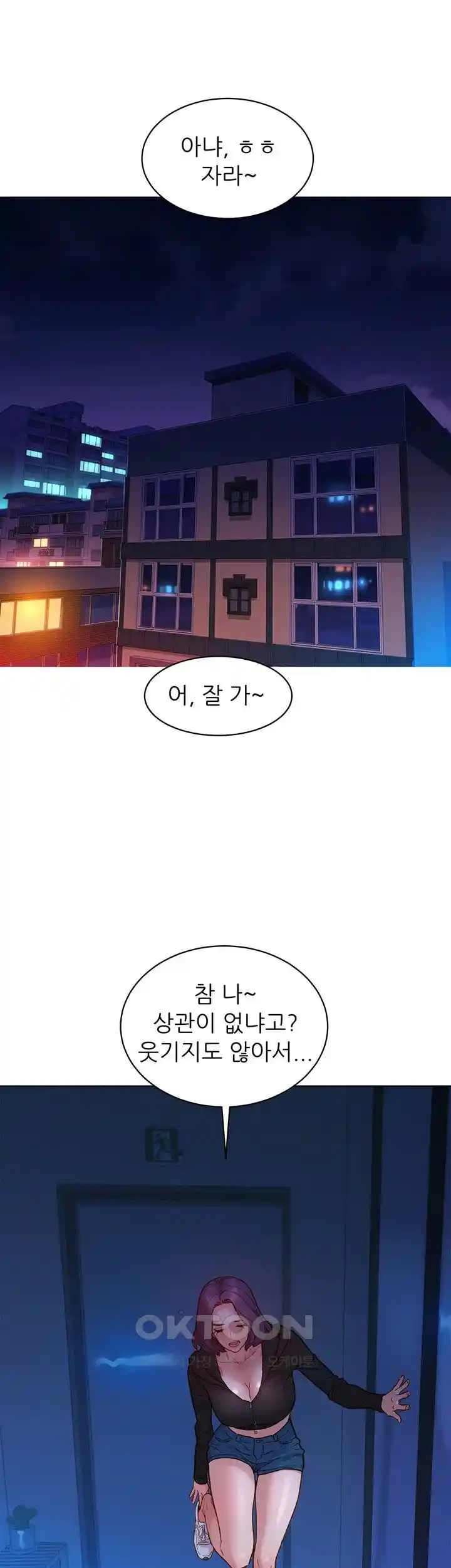 Friendship to Love Raw - Chapter 74 [photo 22] - MangaPorn