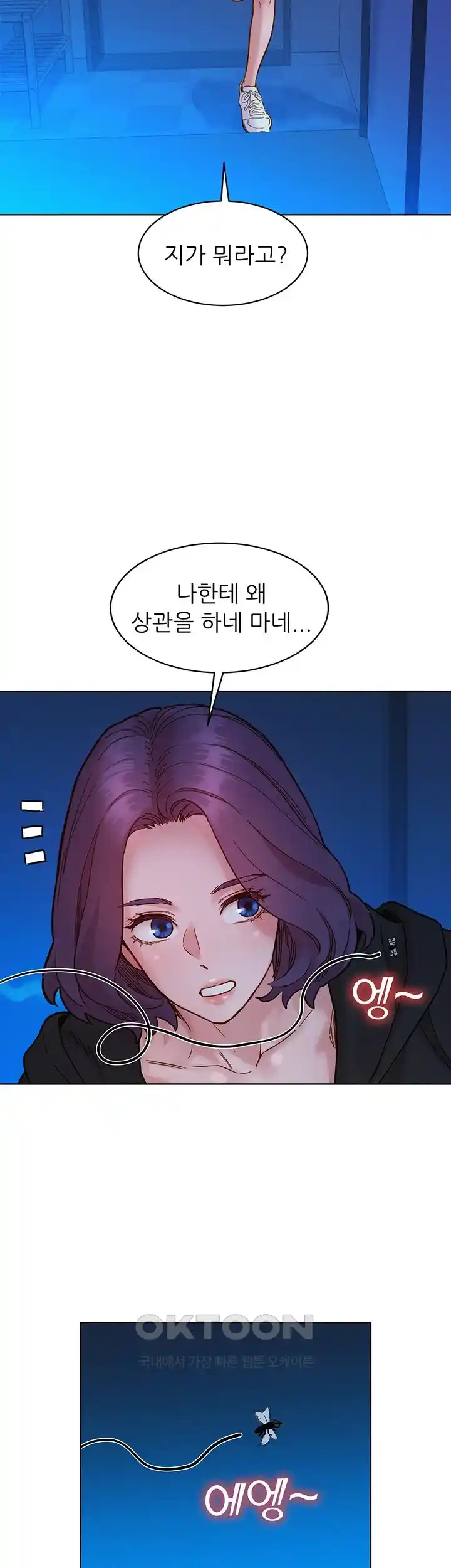 Friendship to Love Raw - Chapter 74 [photo 23] - MangaPorn