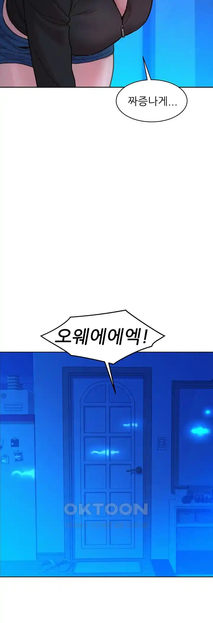 Friendship to Love Raw - Chapter 74 [photo 25] - MangaPorn