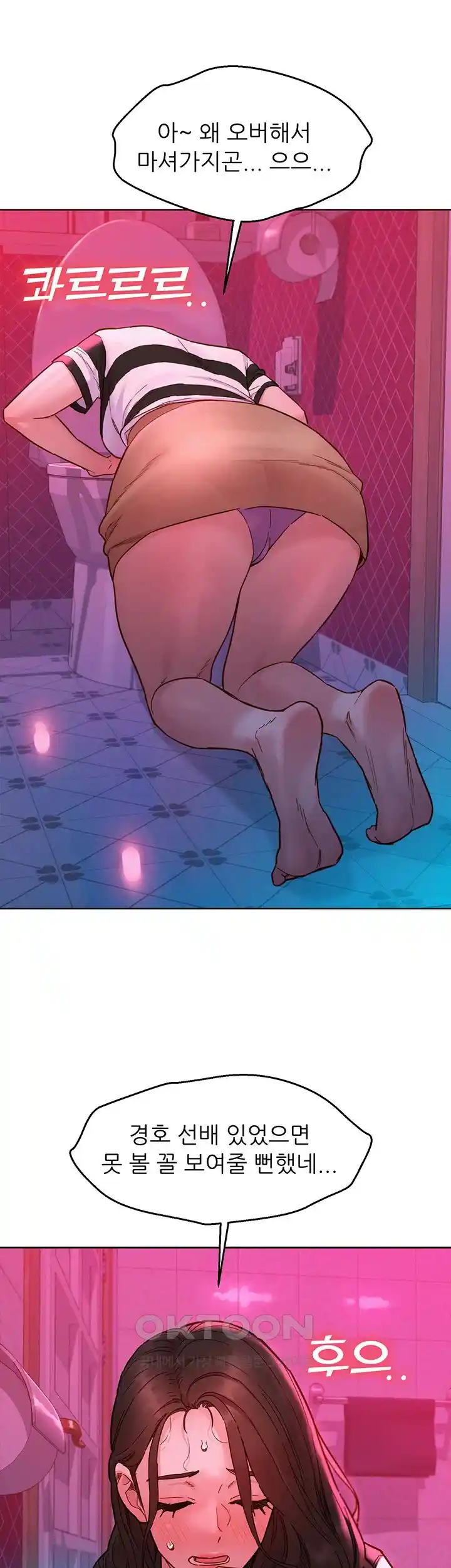 Friendship to Love Raw - Chapter 74 [photo 26] - MangaPorn