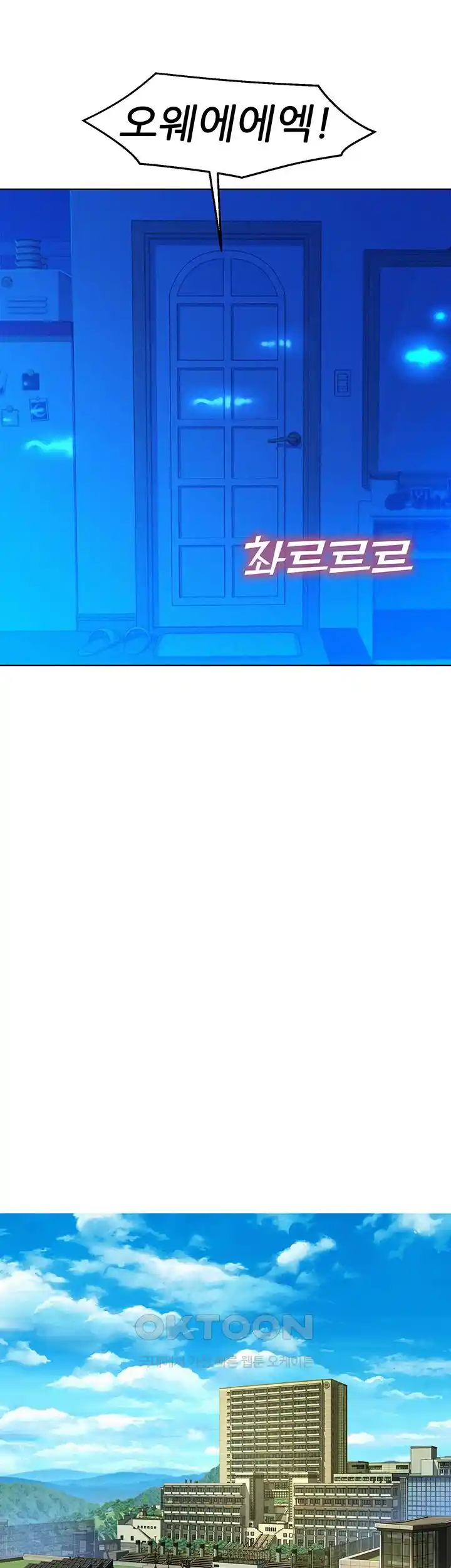 Friendship to Love Raw - Chapter 74 [photo 30] - MangaPorn