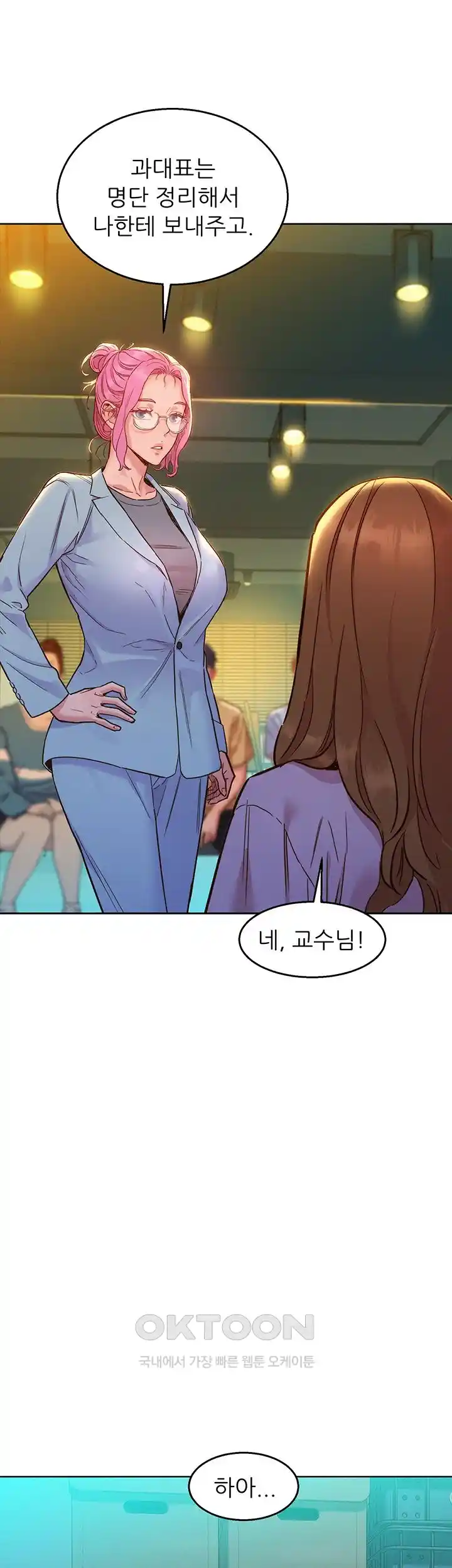 Friendship to Love Raw - Chapter 74 [photo 32] - MangaPorn