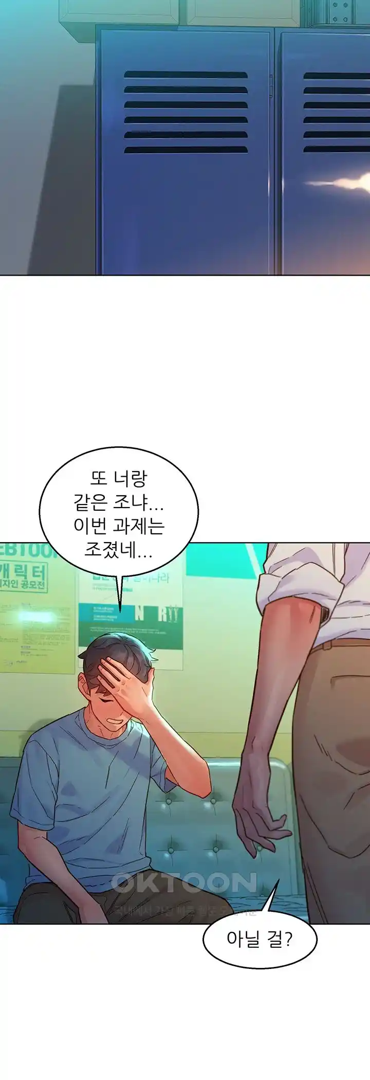 Friendship to Love Raw - Chapter 74 [photo 33] - MangaPorn