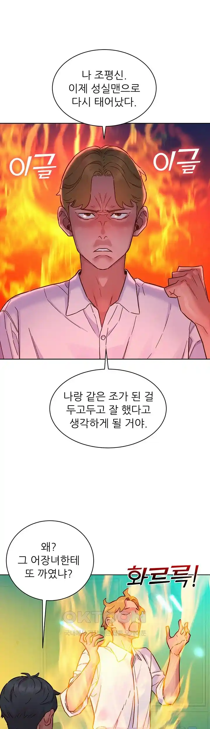 Friendship to Love Raw - Chapter 74 [photo 34] - MangaPorn