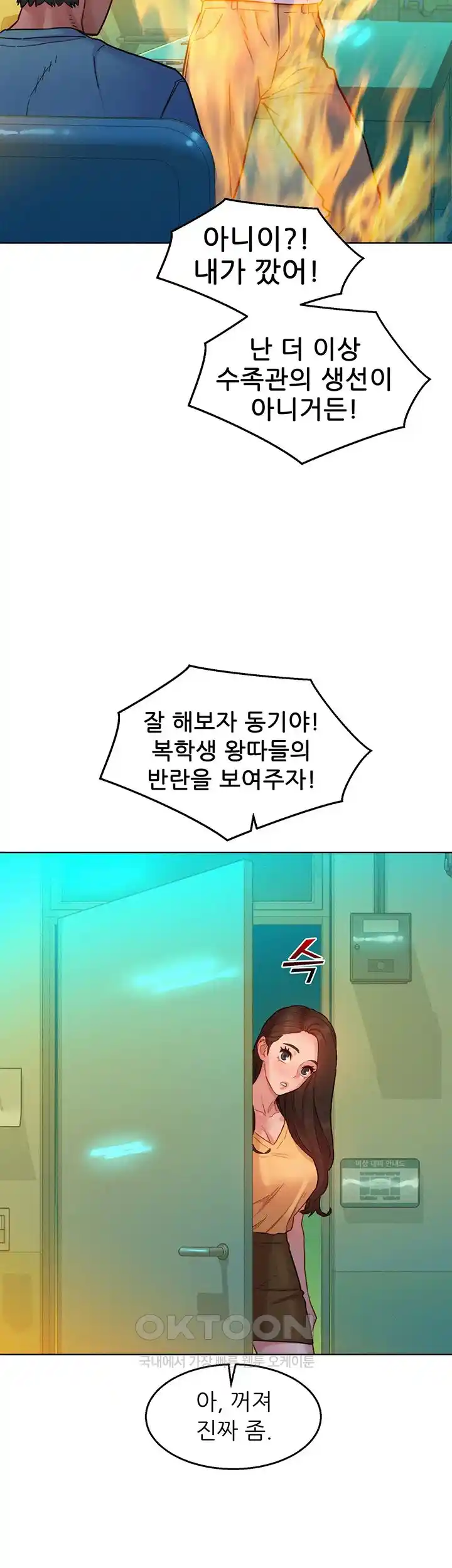 Friendship to Love Raw - Chapter 74 [photo 35] - MangaPorn