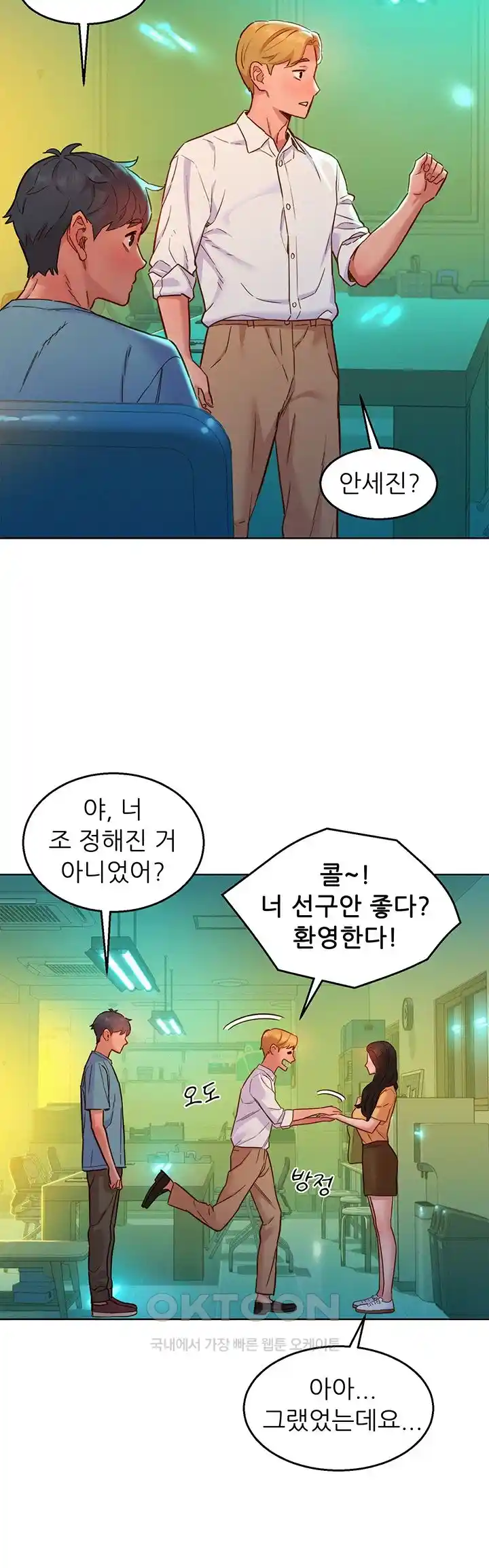 Friendship to Love Raw - Chapter 74 [photo 37] - MangaPorn