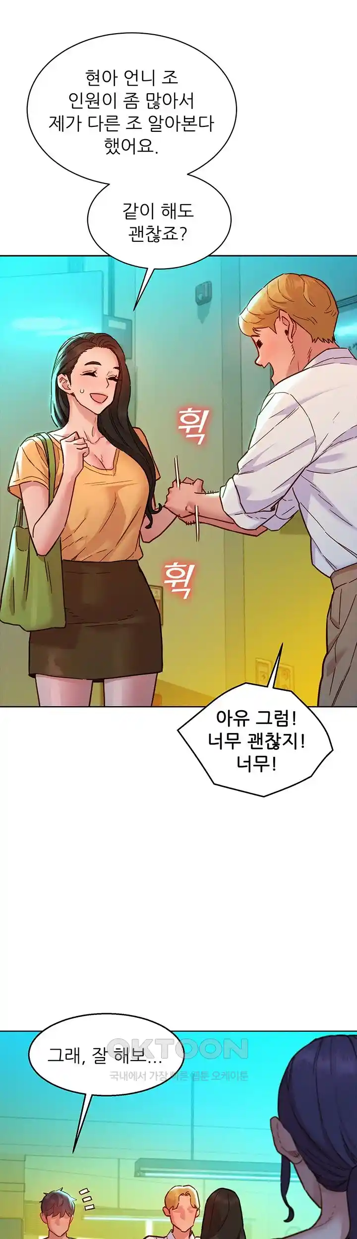 Friendship to Love Raw - Chapter 74 [photo 38] - MangaPorn