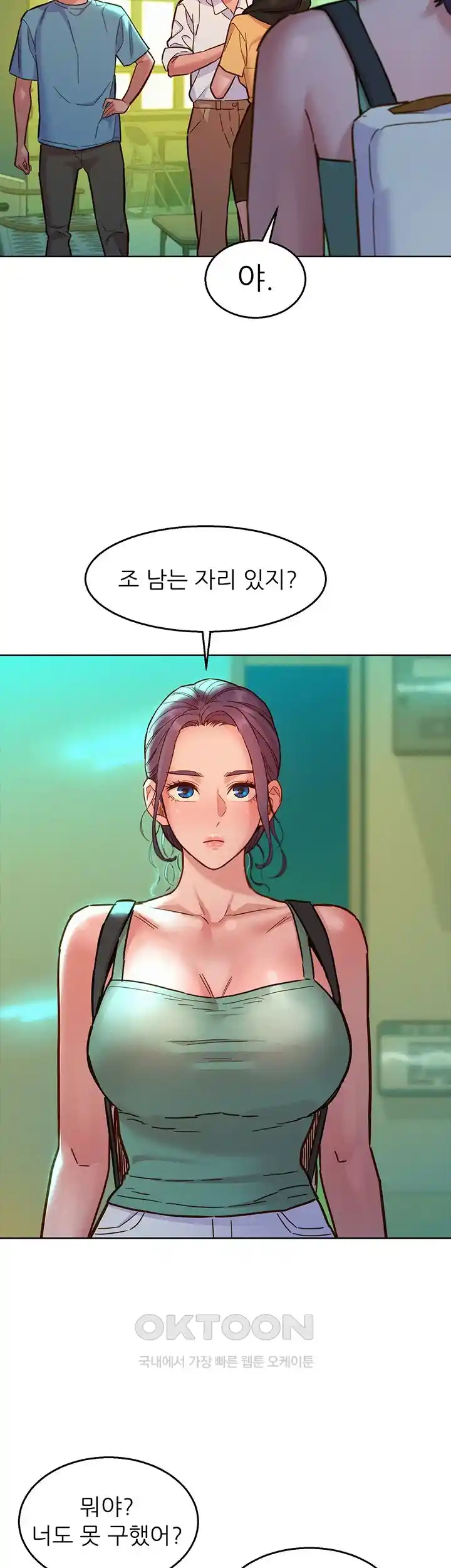 Friendship to Love Raw - Chapter 74 [photo 39] - MangaPorn