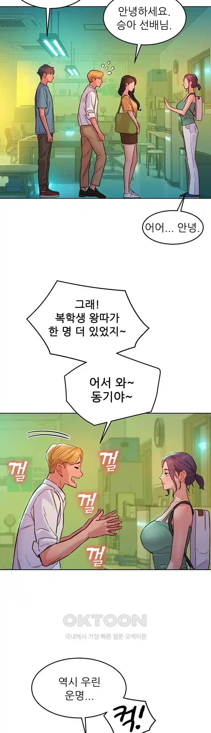 Friendship to Love Raw - Chapter 74 [photo 40] - MangaPorn