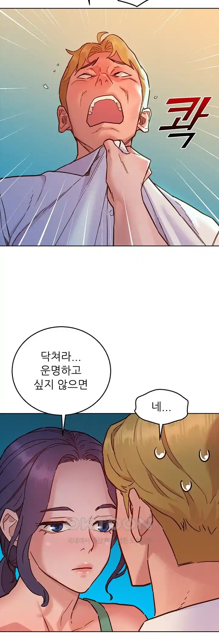 Friendship to Love Raw - Chapter 74 [photo 41] - MangaPorn