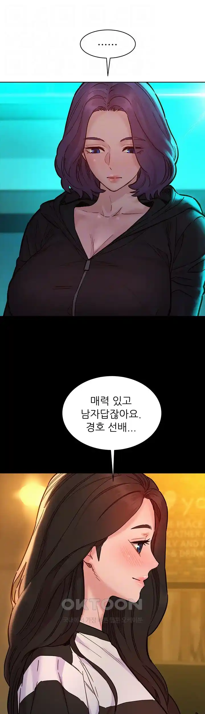 Friendship to Love Raw - Chapter 74 [photo 6] - MangaPorn