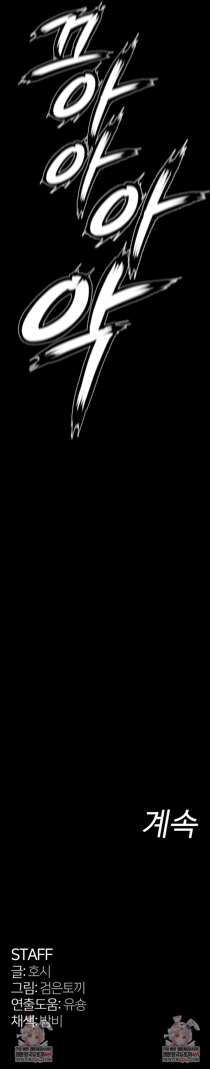 Prison Revenge Raw - Chapter 63 [photo 7] - MangaPorn