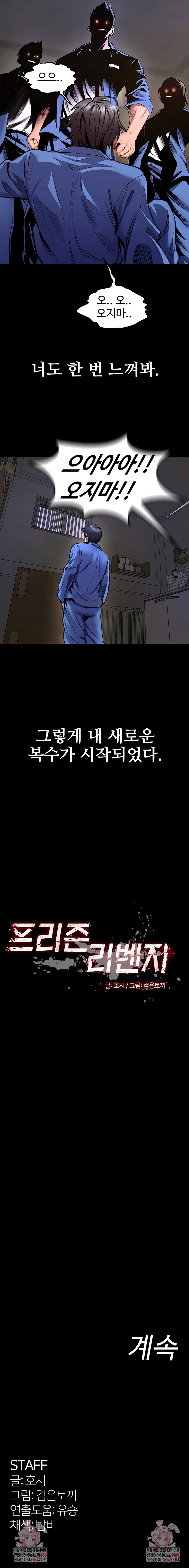 Prison Revenge Raw - Chapter 64 [photo 9] - MangaPorn