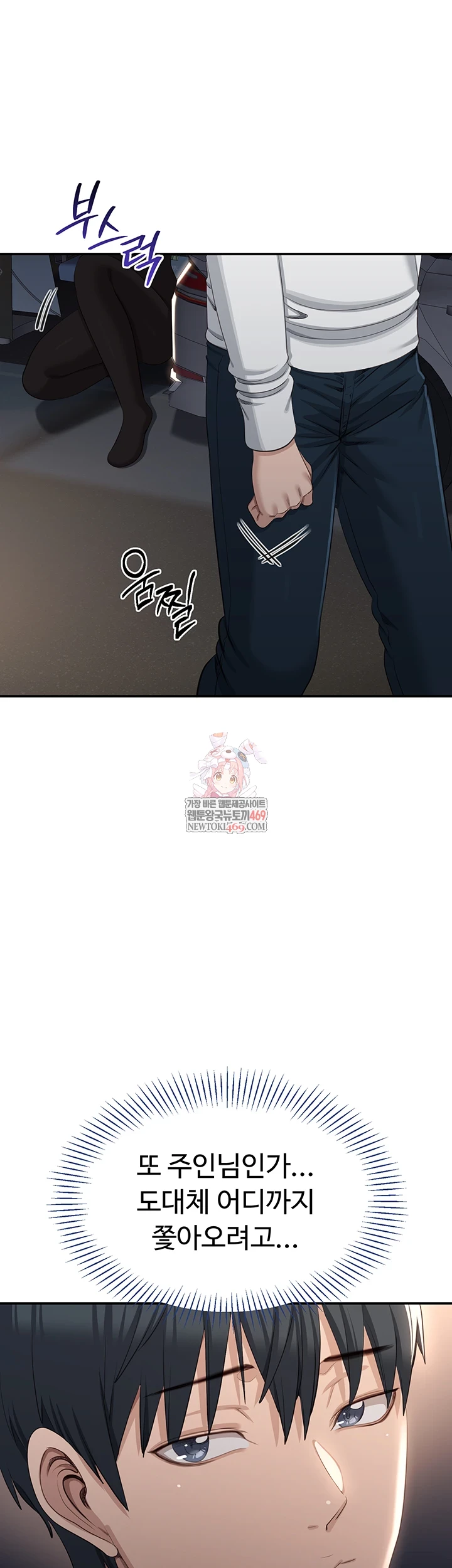 Reversed Virtues Raw - Chapter 48 [photo 1] - MangaPorn