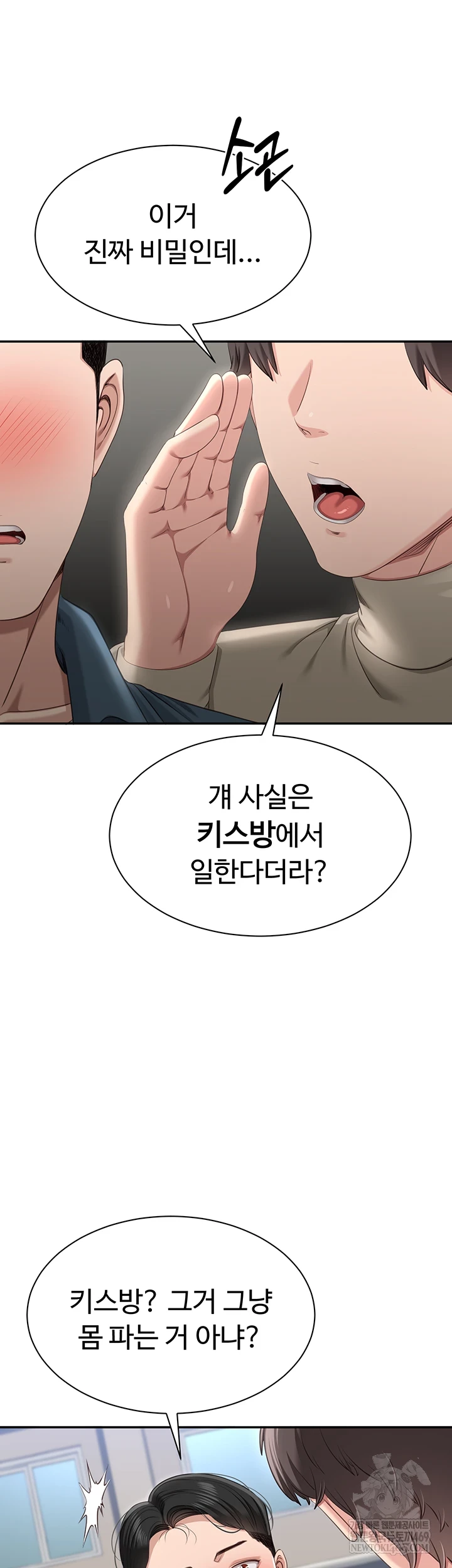 Reversed Virtues Raw - Chapter 48 [photo 11] - MangaPorn