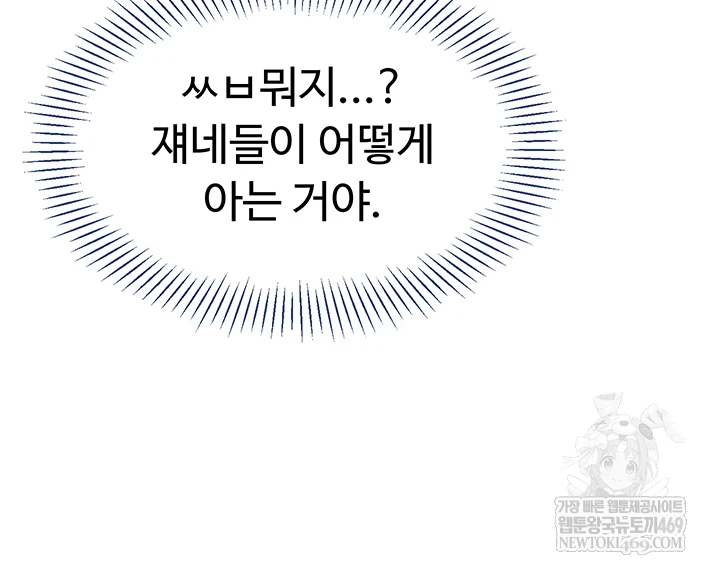 Reversed Virtues Raw - Chapter 48 [photo 19] - MangaPorn