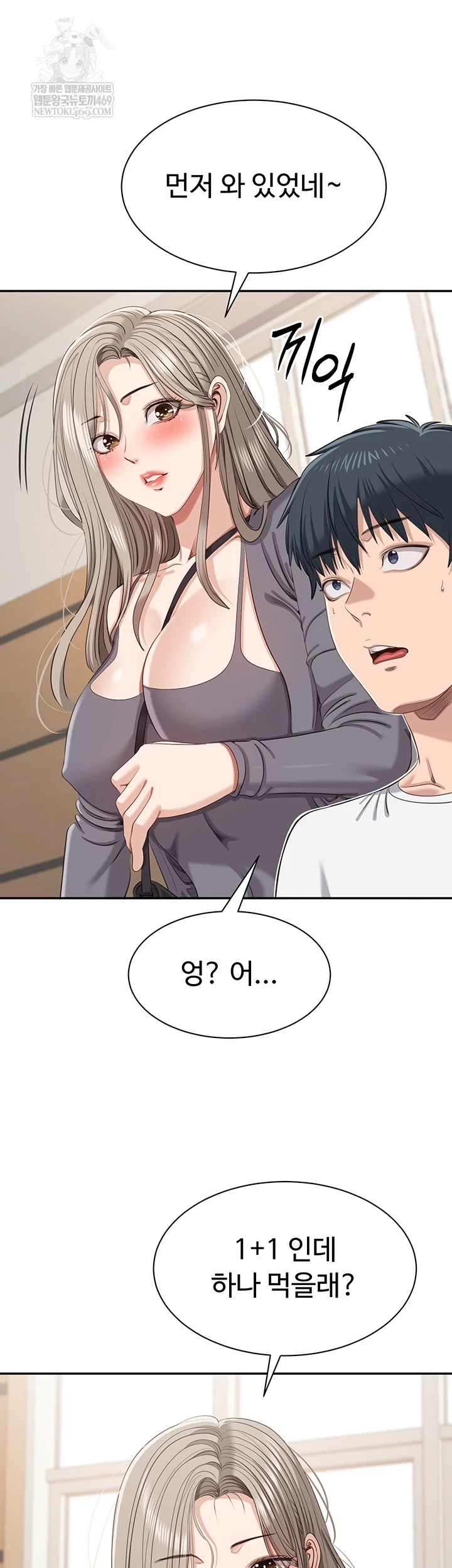 Reversed Virtues Raw - Chapter 48 [photo 20] - MangaPorn