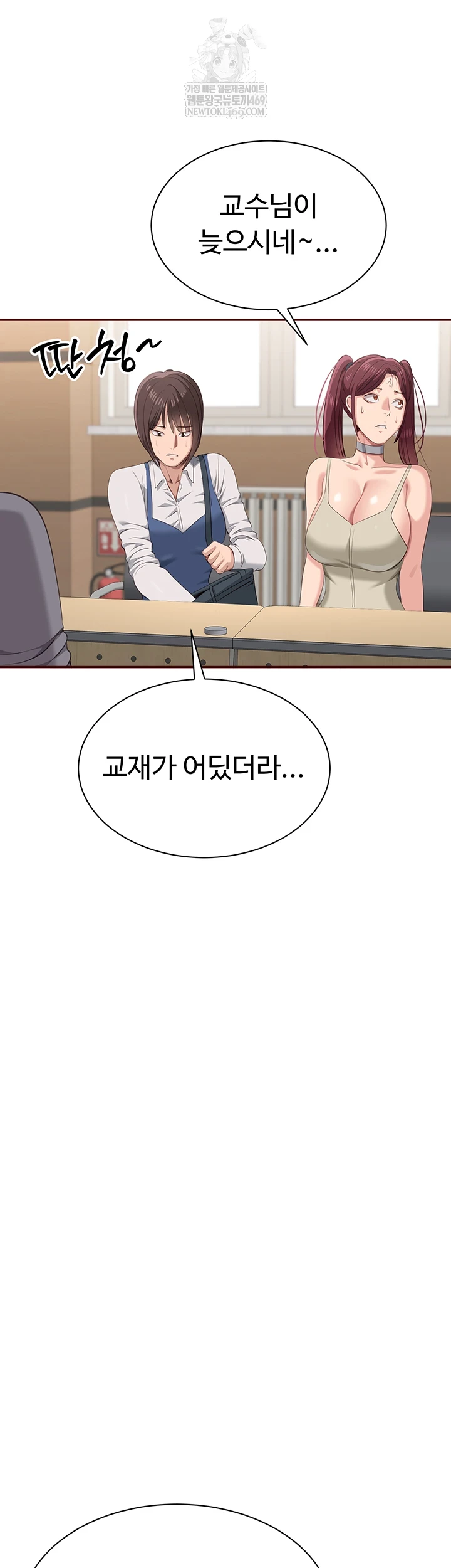 Reversed Virtues Raw - Chapter 48 [photo 25] - MangaPorn