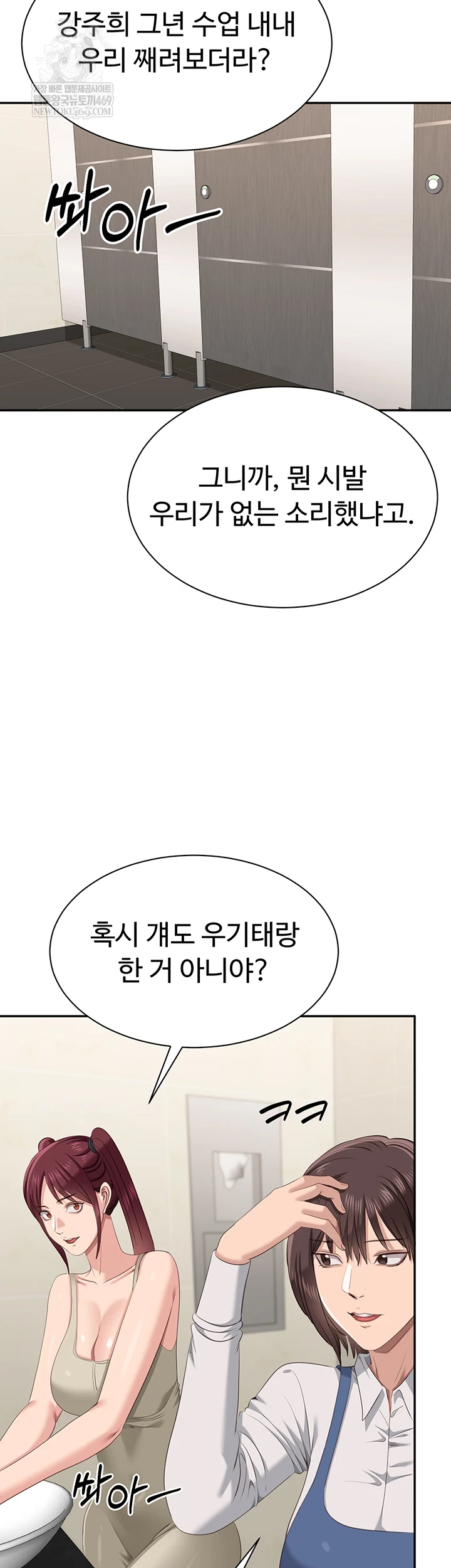 Reversed Virtues Raw - Chapter 48 [photo 26] - MangaPorn