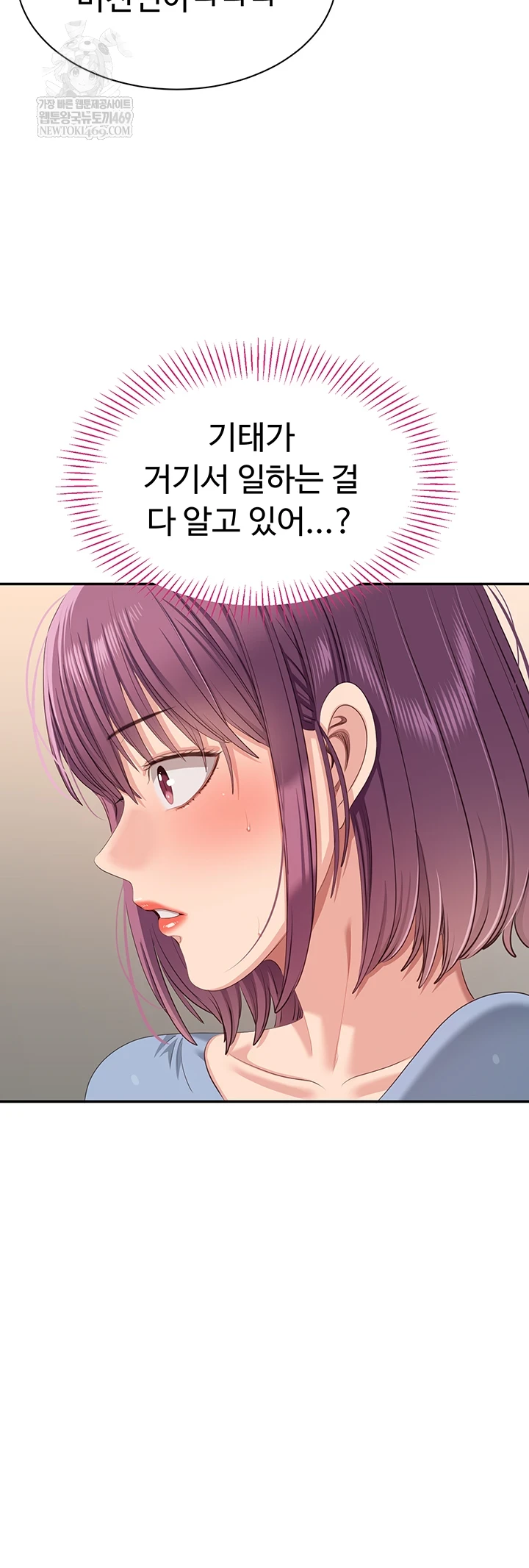 Reversed Virtues Raw - Chapter 48 [photo 28] - MangaPorn