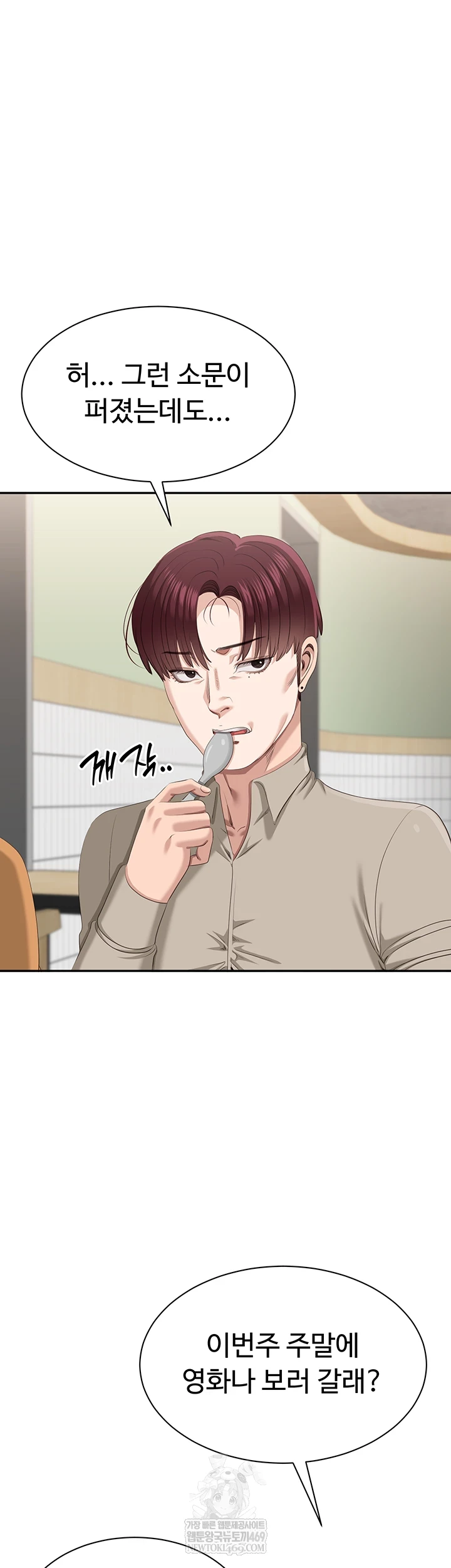 Reversed Virtues Raw - Chapter 48 [photo 29] - MangaPorn