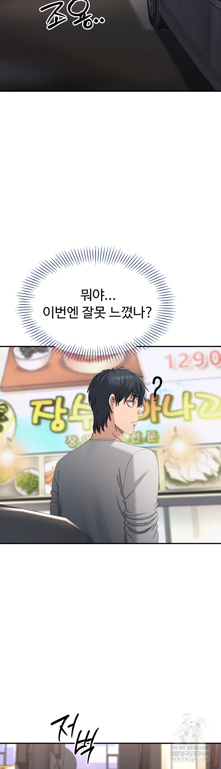 Reversed Virtues Raw - Chapter 48 [photo 3] - MangaPorn