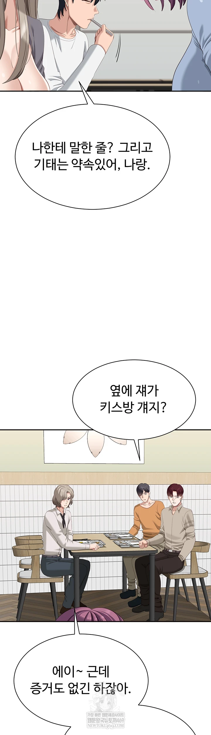 Reversed Virtues Raw - Chapter 48 [photo 31] - MangaPorn