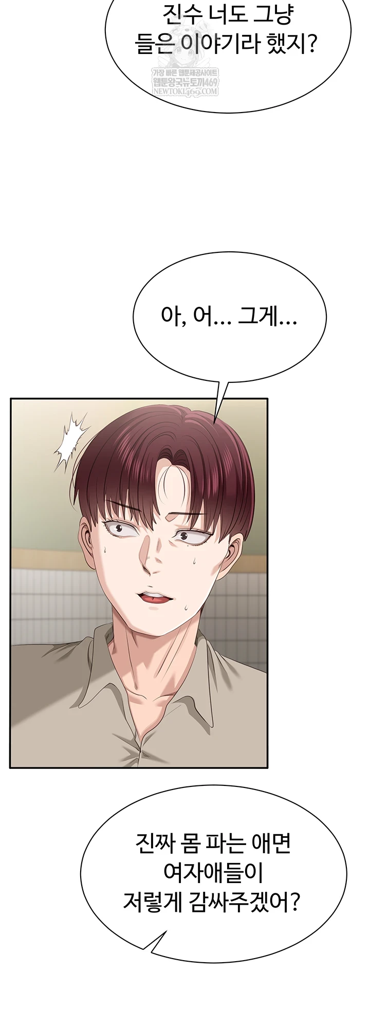 Reversed Virtues Raw - Chapter 48 [photo 32] - MangaPorn