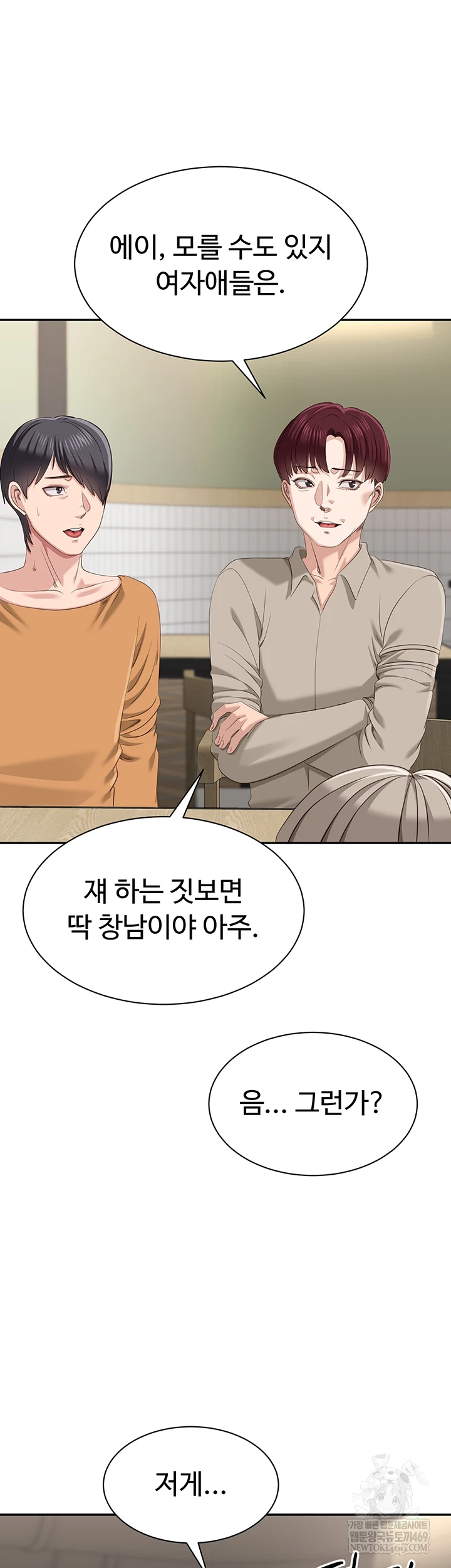 Reversed Virtues Raw - Chapter 48 [photo 33] - MangaPorn