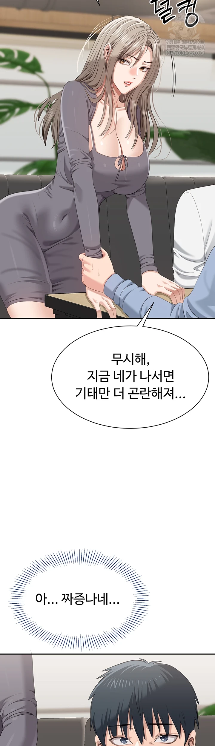 Reversed Virtues Raw - Chapter 48 [photo 34] - MangaPorn