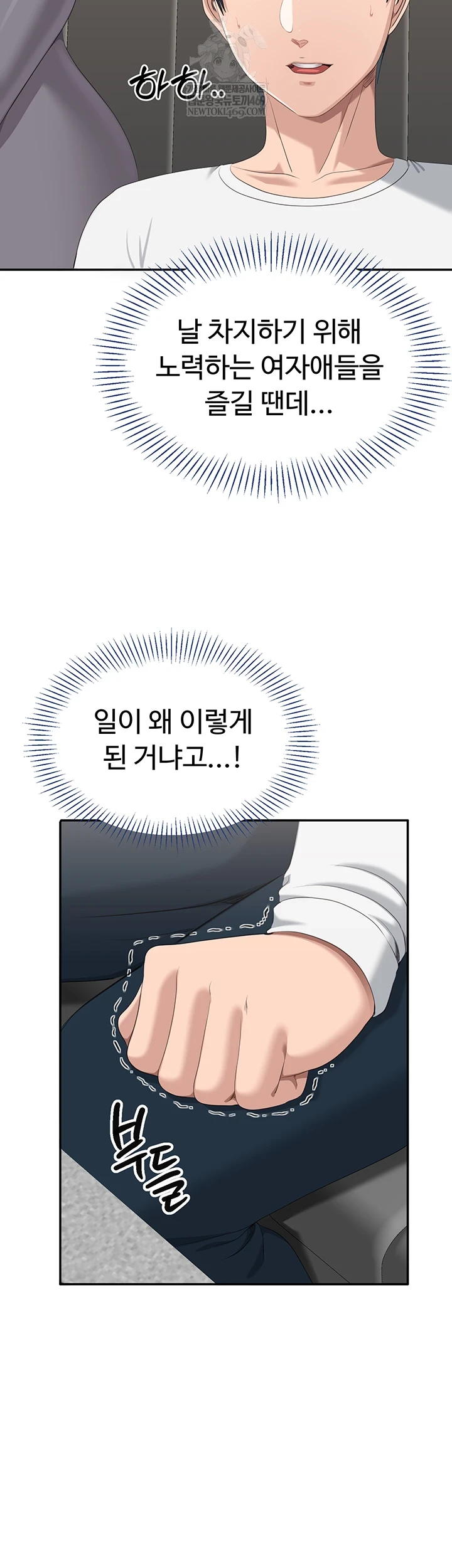 Reversed Virtues Raw - Chapter 48 [photo 35] - MangaPorn