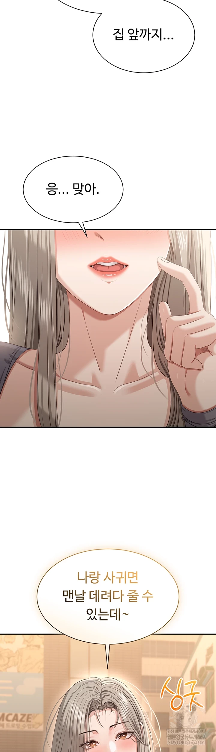 Reversed Virtues Raw - Chapter 48 [photo 46] - MangaPorn