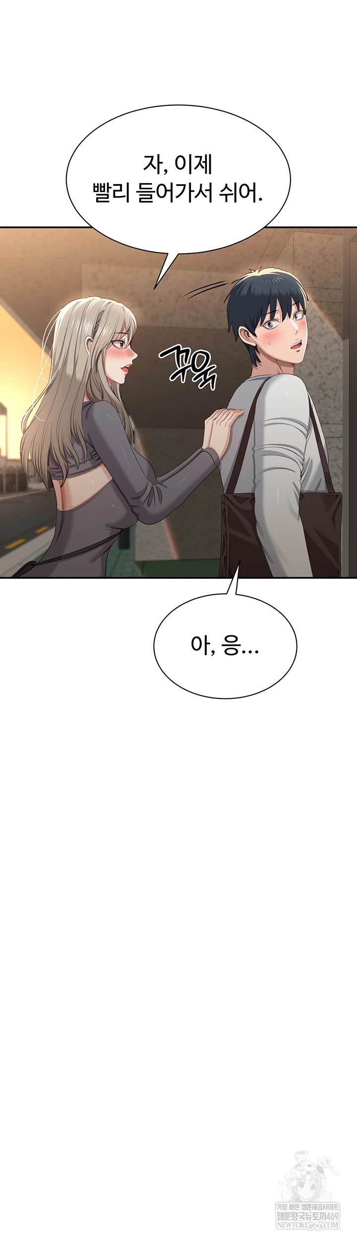 Reversed Virtues Raw - Chapter 48 [photo 49] - MangaPorn