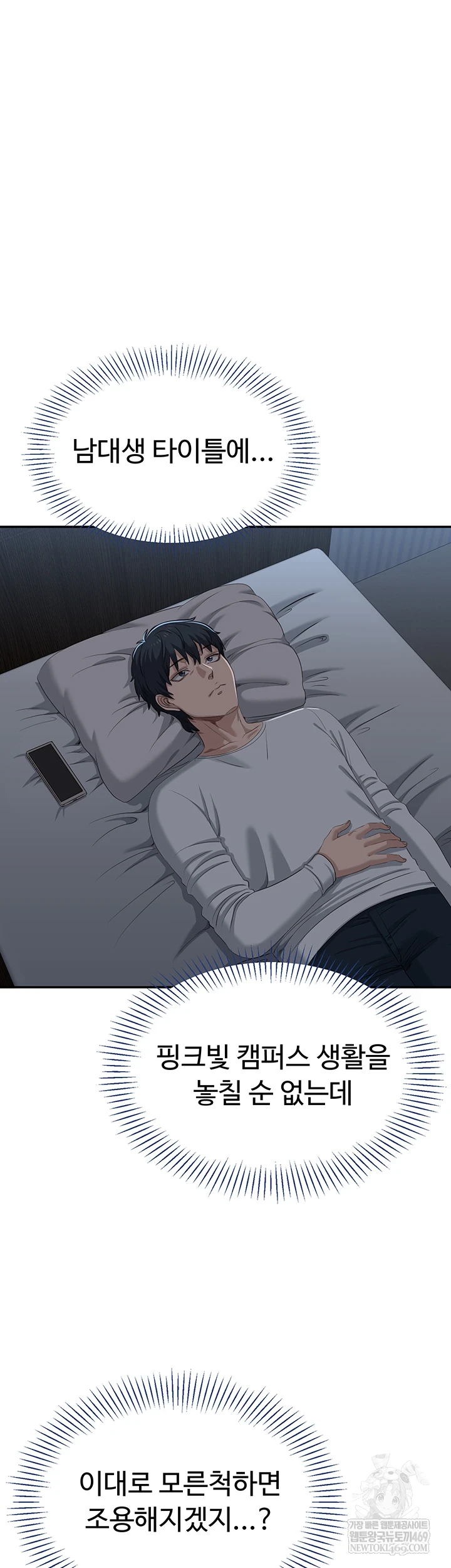 Reversed Virtues Raw - Chapter 48 [photo 50] - MangaPorn