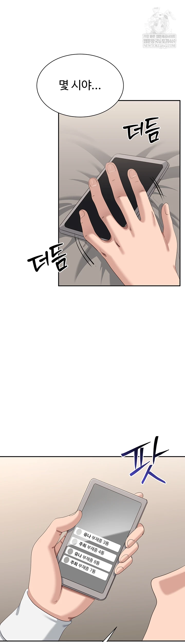 Reversed Virtues Raw - Chapter 48 [photo 55] - MangaPorn