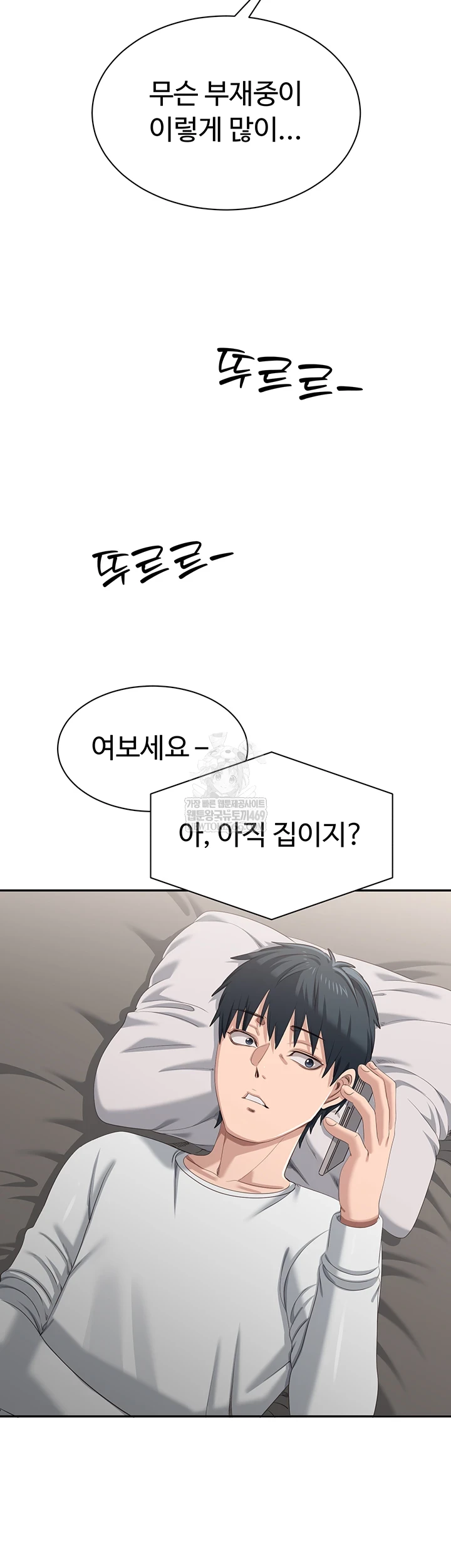 Reversed Virtues Raw - Chapter 48 [photo 56] - MangaPorn