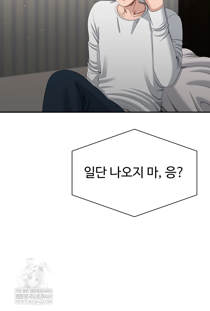 Reversed Virtues Raw - Chapter 48 [photo 58] - MangaPorn