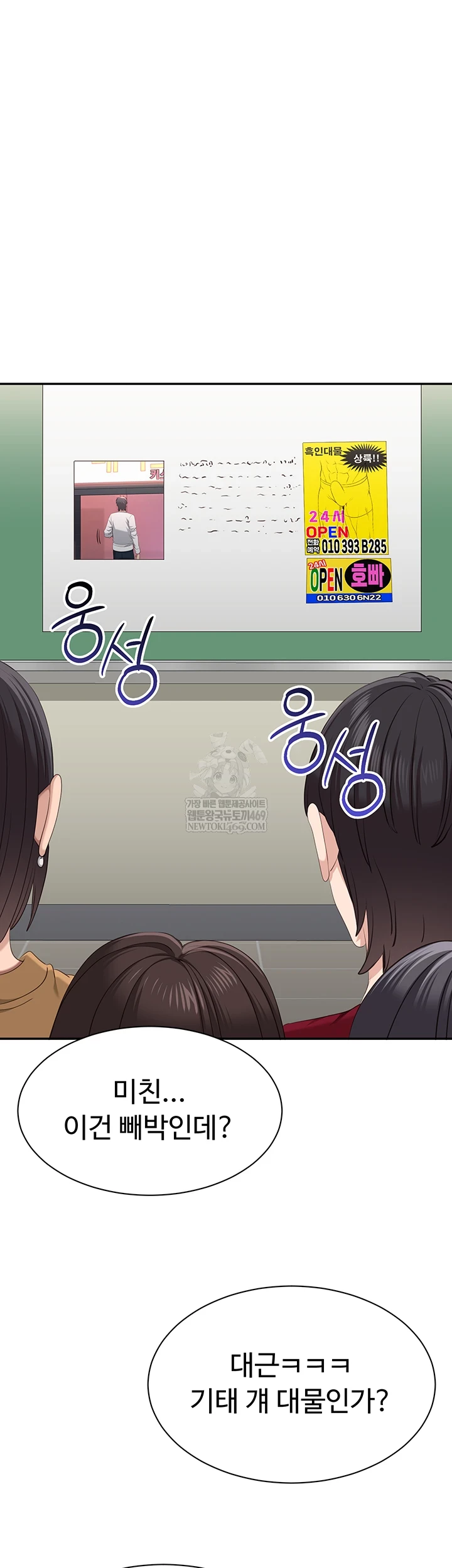 Reversed Virtues Raw - Chapter 48 [photo 59] - MangaPorn