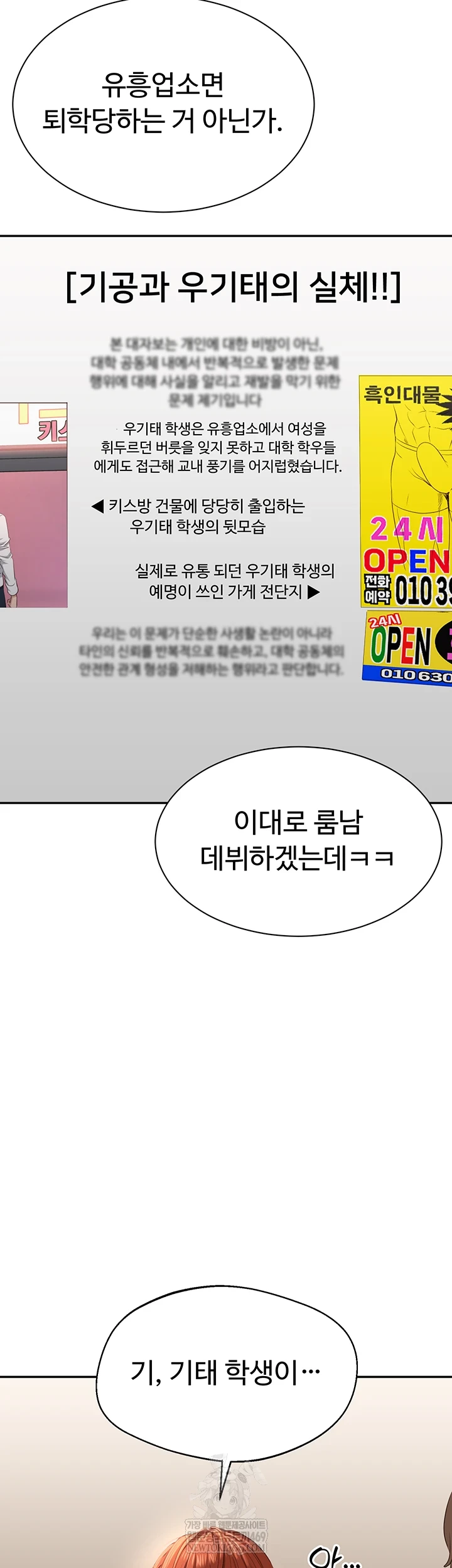 Reversed Virtues Raw - Chapter 48 [photo 60] - MangaPorn