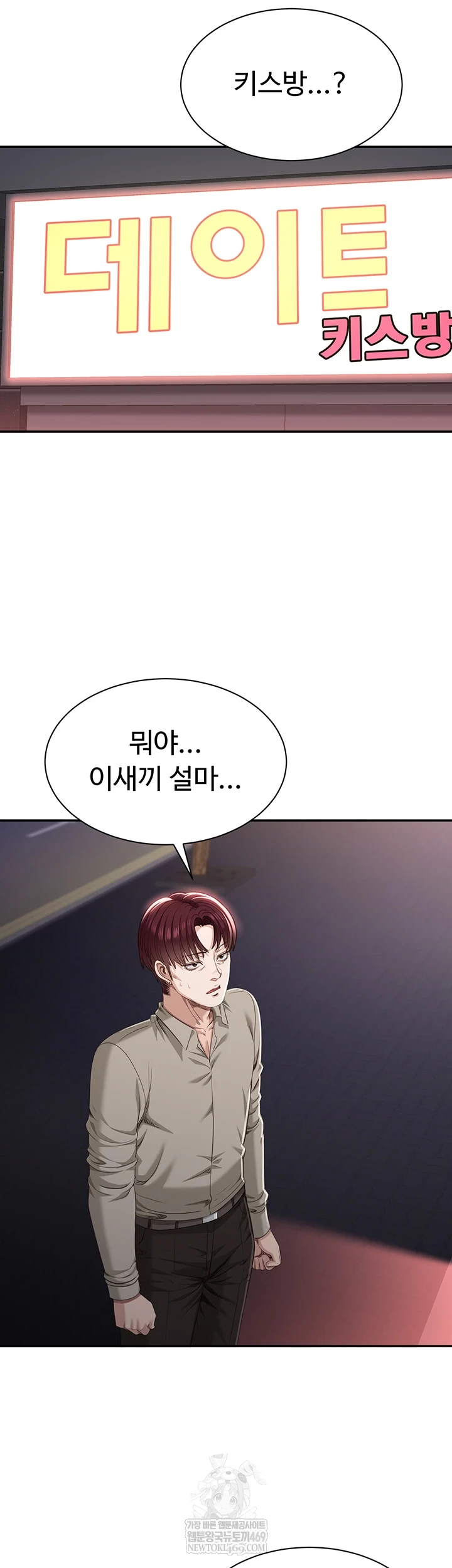 Reversed Virtues Raw - Chapter 48 [photo 7] - MangaPorn