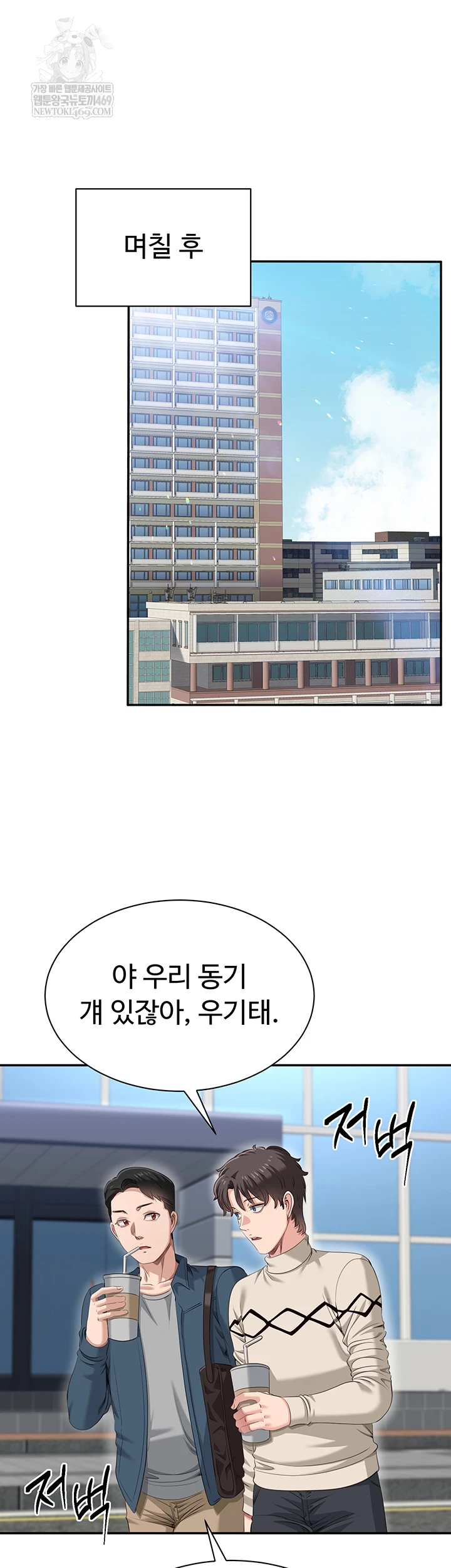 Reversed Virtues Raw - Chapter 48 [photo 9] - MangaPorn