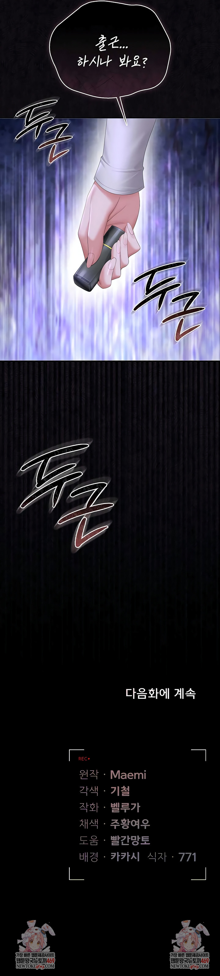 I Became an Apartment Security Manager Raw - Chapter 37 [photo 11] - MangaPorn