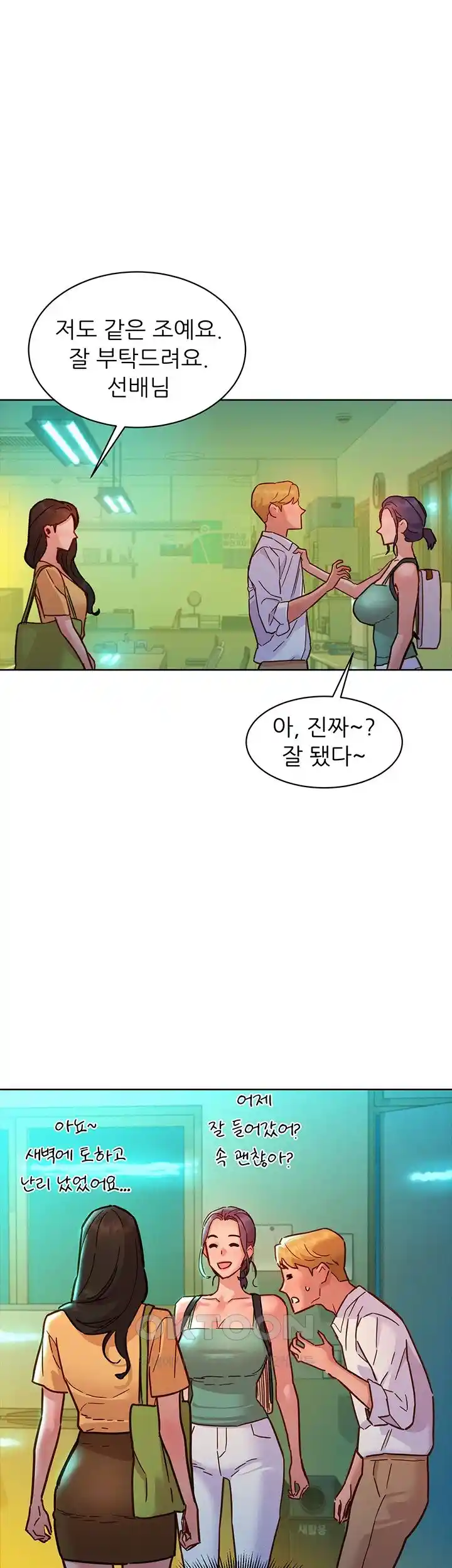 Friendship to Love Raw - Chapter 75 [photo 1] - MangaPorn