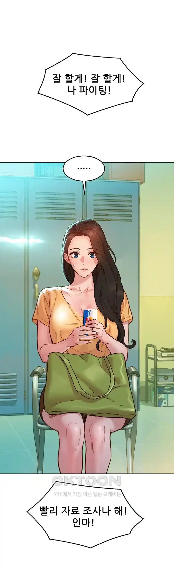 Friendship to Love Raw - Chapter 75 [photo 10] - MangaPorn