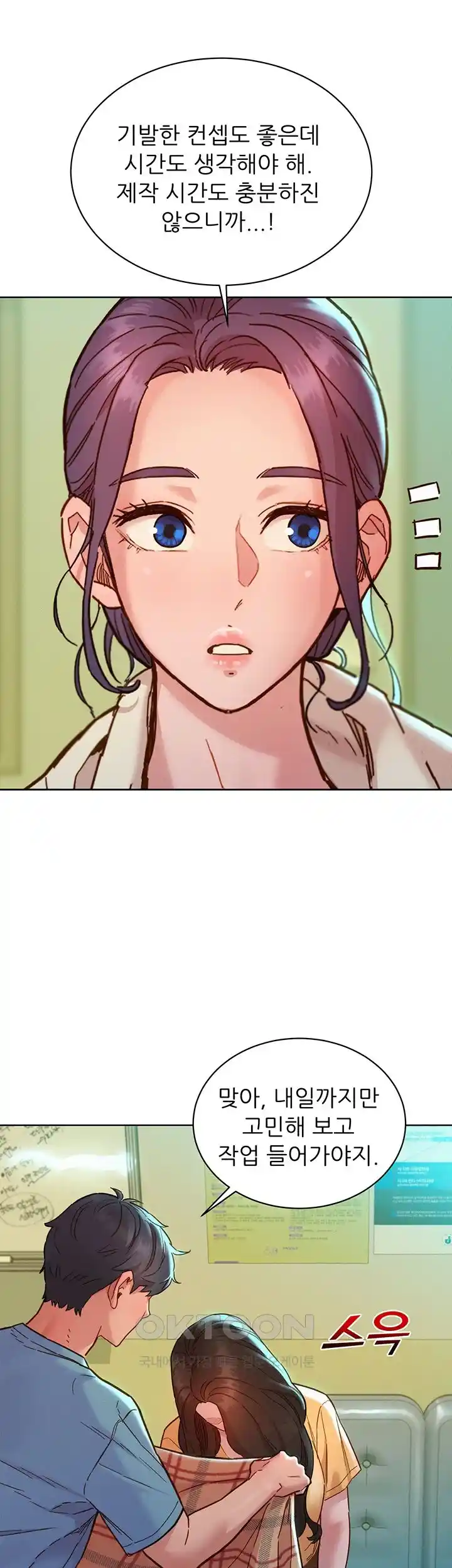 Friendship to Love Raw - Chapter 75 [photo 16] - MangaPorn