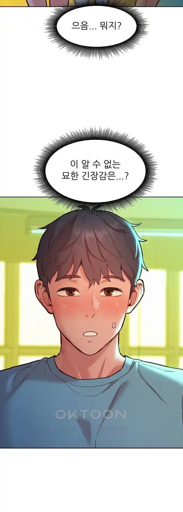 Friendship to Love Raw - Chapter 75 [photo 2] - MangaPorn