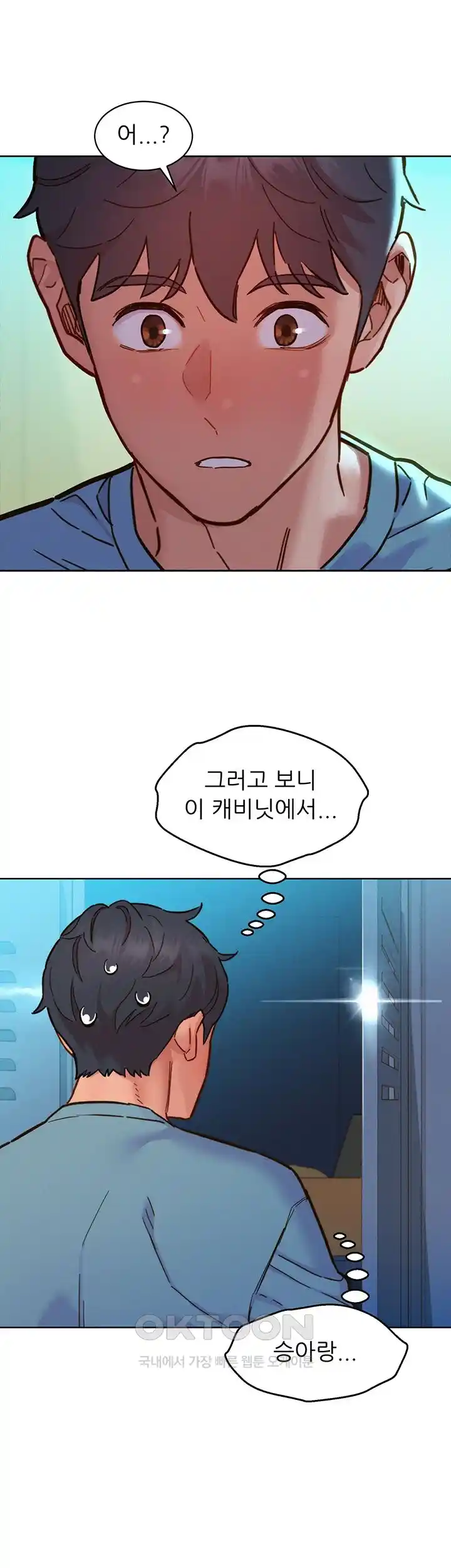 Friendship to Love Raw - Chapter 75 [photo 21] - MangaPorn