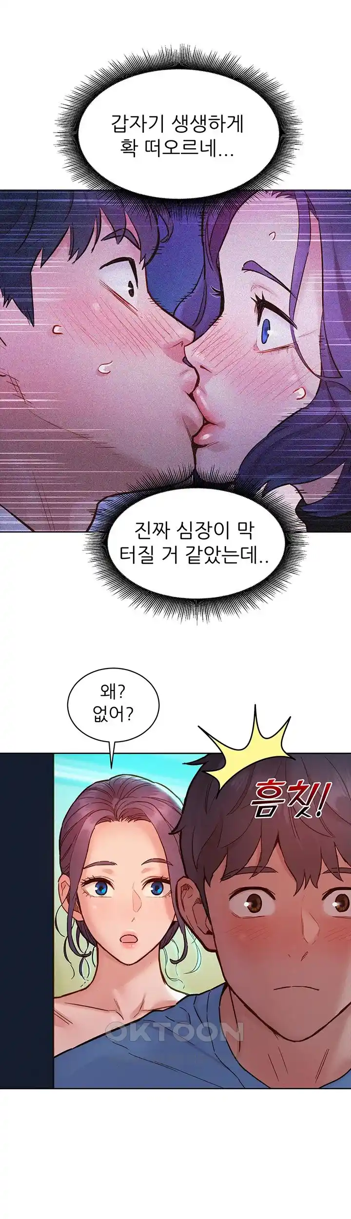 Friendship to Love Raw - Chapter 75 [photo 22] - MangaPorn